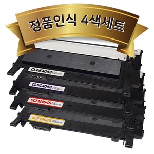 (4색세트) 삼성 CLT-K404S 토너 재생 (검정+파랑+빨강+노랑) CLT-P404C SL-C430 SL-C432 SL-C433 SL-C483W SL-C483FW, 검정,파랑,빨강,노랑, 1세트