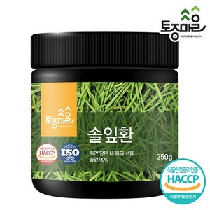 [토종마을] HACCP인증 국산 솔잎환 250g, 1개