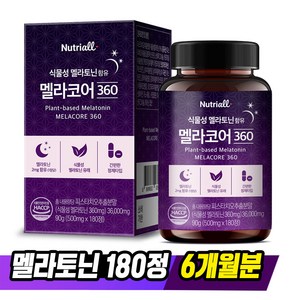 식물성 멜라토닌 1일 2mg 함유 멜라코어 HACCP 식약청인증 6개월분, 1박스, 180정