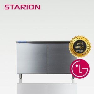 [LG A/S 3년 무상] 스타리온 간냉식 1200 테이블냉장고