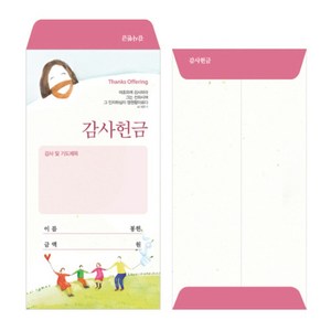 감사헌금 봉투 (50매) 디자인엘, 50개