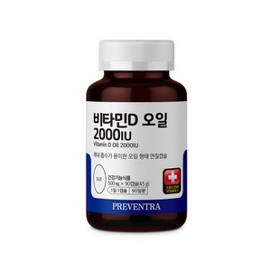 (핫딜/유통기한 24.05.11) 프리벤트라 비타민D오일 2000IU 3개월분 / DSM사 비타민D3 아마씨오일, 1개, 90정, 1개