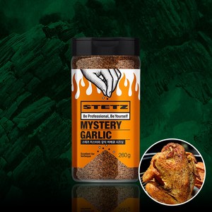 스테츠 미스터리 갈릭 스테이크 바베큐 시즈닝, 260g, 1개