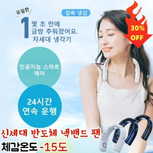 디지털 디스플레이 초저소음 USB 넥밴드 팬 신세대 반도체 넥밴드 팬 장거리 항속력/실시간 전력량, 라이트 럭셔리 블루, (스탠다드 에디션)싱글 배터리 2400 용량