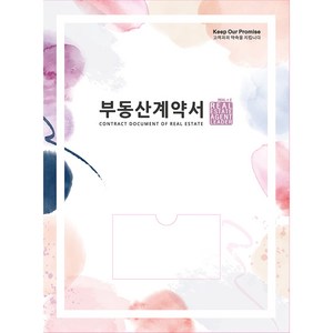 아인텍 부동산화일 부동산계약서화일 디자인모음 <내지 6매> 1매묶음, 1매, 37. 팔레트[C9708]