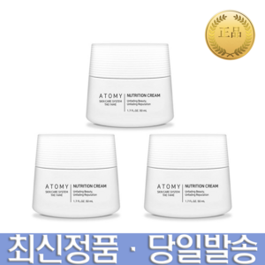 애터미 더페임 영양크림, 3개, 50ml