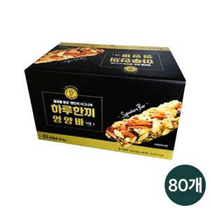 시그니처 하루한끼 영양바 시즌2 25g 80개 든든한 간식