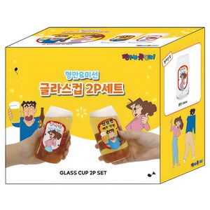 YUYU 짱구는못말려 글라스컵 형만 미선 2종 세트, 1세트