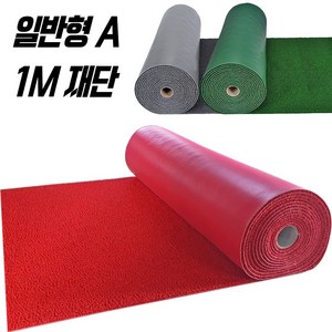 스타그린 코일매트 길이1m (폭1.2m) 현관 출입구 바닥 미끄럼방지매트, 일반 코일롤A 회색, 1개