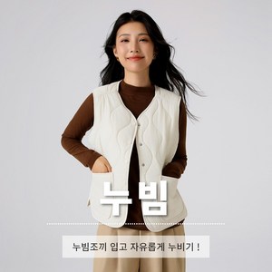 비바로드 가볍고 따뜻한 여성 누빔조끼 베스트