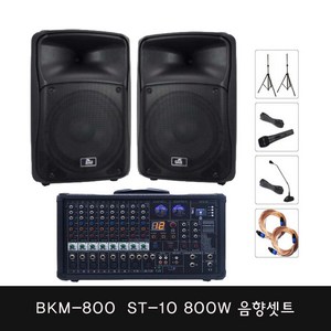 30평 800W 개척교회 법당 음향 풀셋트 설교용 강의용 행사용 GS-088 BKM-800 10인치 스피커