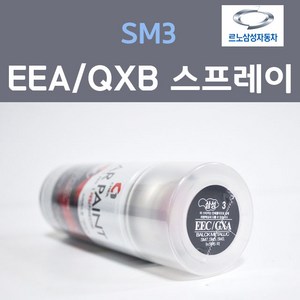 르노삼성 SM3 EEA QXB 화이트 흰색 1 스프레이 자동차 차량용 카 페인트, 1개, 200ml