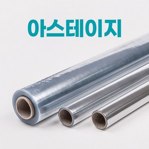 아스테이지 롤 친환경 방풍비닐 두께 0.1mm 33cmx100m외4종 책포장가능, 02) (두께 0.1mm) 폭 40cmx길이 100m