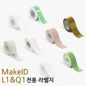 MakeID L1&Q1 전용라벨 메이크아이디 라벨지, 옐로우 16mmX4m