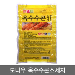 (무)(냉동)도나우옥수수콘소시지 1kgX5개, 1kg, 5개