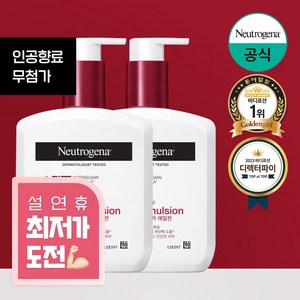 뉴트로지나 인텐스 리페어 시카 에멀젼 바디로션, 310ml, 2개