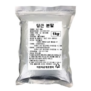 당근분말 1kg 당근가루 당근파우더 당근빵 만들기, 01. 당근분말(수입산)1kg, 1개