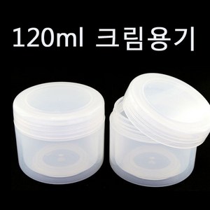 [더위치]120ml 네츄럴원형 크림용기 / 내츄럴크림용기, 1개