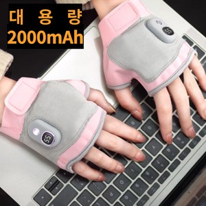 충전식 열선 발열 장갑 방한 온열 스마트 겨울 오픈형 반장갑 3단 온도조절 극세사