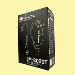 JM-8000T 제일이노텔 국산 경호용 이어마이크, 1개