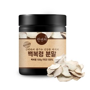 국산 백복령 복령 분말 가루 100g, 1개