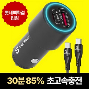 세이보링 차량용 시거잭 고속 충전기 PD PPS 2포트 48W 고급형 + C to C 고속충전 케이블 1m 세트, 블랙