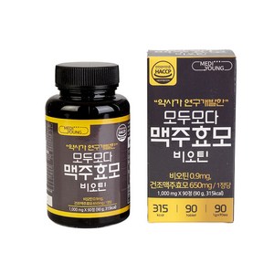 메디영 모두모다 맥주효모 비오틴, 90정, 2개