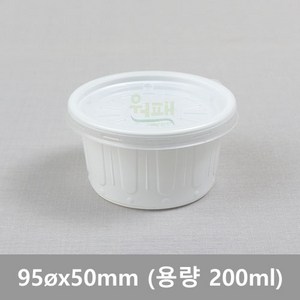 AJ-95파이 소 백색 다용도컵 / 수량 100개 소량판매 (용기+뚜껑), 1세트