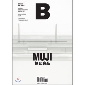 매거진 B(Magazine B) No.53: 무인양품(MUJI)(한글판), 제이오에이치