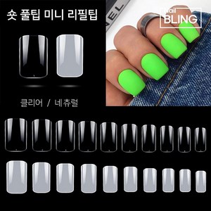 숏풀팁미니 네일 인조손톱 리필팁 네츄럴클리어 50개입, 1개, 클리어-2호