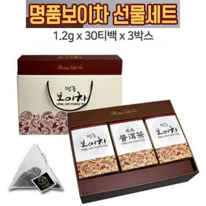 어르신 부모님 고품격 명품 격조높은 보이차 선물세트 중국 전통 금과공차 국민공차 풍부한 맛 향 간편티백 푸얼차 황제차 건강차 사계절차 발효 고급박스포장 선물용 답례용 추천