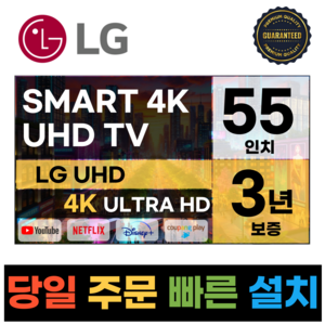 LG전자 55인치(139Cm) 4K UHD 스마트 TV 55UQ7570 넷플릭스 유튜브, 4.지방스탠드설치