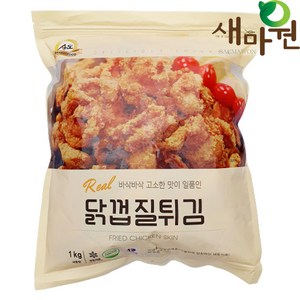 새마원 상도 닭껍질튀김 치맥 후라이드, 1개, 1kg