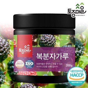 [토종마을]HACCP인증 국 복분자가루 200g, 1개