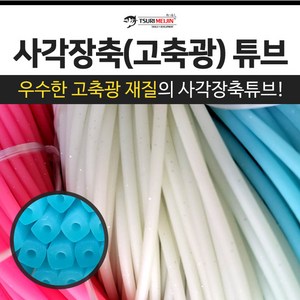 쯔리메이진 사각장축(고축광) 튜브 / 갈치 칼치 선상 낚시 채비, 핑크