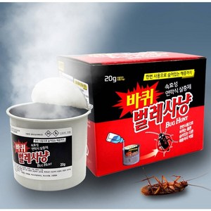 벌레사냥 20g 2개 바퀴벌레연막탄 훈증약 먼지다듬이 벼룩 빈대 좀벌레제거 진드기 연막살충제 셀프방역