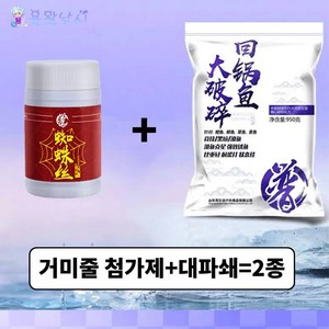 용왕낚시 가동푸 중국떡밥 대파쇄 비중이 가벼운 낚시떡밥, 대파쇄&거미줄 첨가제, 1개