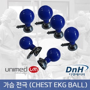 EKG Ball (6pcs/SET) 가슴전극 Chest Suction Electrode 체스트볼 심전도전극 심전도계, 1개