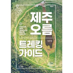 추천3제주도한달살기숙소가격