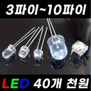 고휘도 LED 소자 전구 3 5 8 10 파이 mm LED칩 5파이LED 12V 24V 저항 발광다이오드 LED바 RGBLED, [F] 10파이, 레드(5), 1개