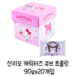 산리오 캐릭터즈 큐브 초콜릿 20개입, 90g, 2개