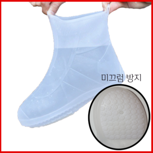 라플렌느 레인부츠 대용 신발 방수커버