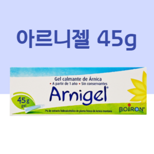 아르니젤 45g 프랑스 수입완제품 멍 붓기 통증 젤 2개 3개