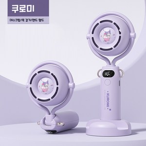 Sopci 산리오 캐릭터 휴대용 소형 선풍기 충전 USB 미니 핸디 손풍기, 쿠로미