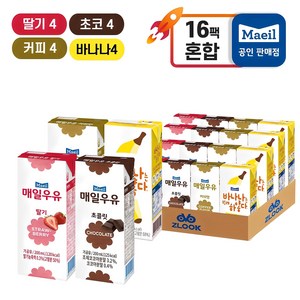 매일유업 매일우유 가공유 16팩(딸기4+초코4+커피4+바나나4), 200ml, 1세트