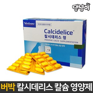 버박 칼시데리스 30정 반려동물 칼슘 영양제 (유통기한 25.01.03), 뼈/관절강화, 1개