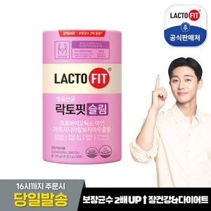 [종근당건강] 락토핏 슬림 1통(1개월분), 120g, 1개