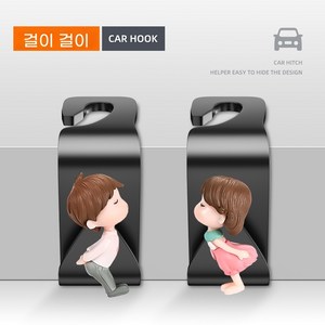 ANYOU 차량용 후크걸이 헤드레스트후크 꼬마 커플HJQCGG, 블랙(뽀뽀를 한다), 2개