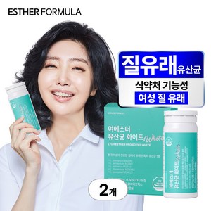 여에스더 질유래 유산균 화이트, 30정, 2개