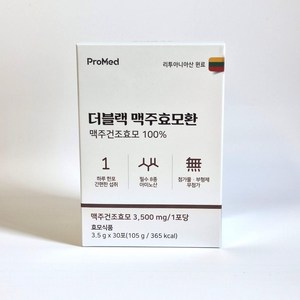 100% 고순도 고함량 프로메드 더블랙 맥주효모한 3.5g x 30포, 1개, 105g